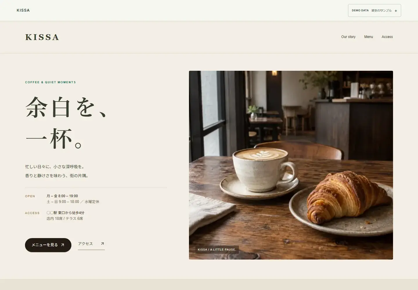 KISSAの実装済みDesktop画面
