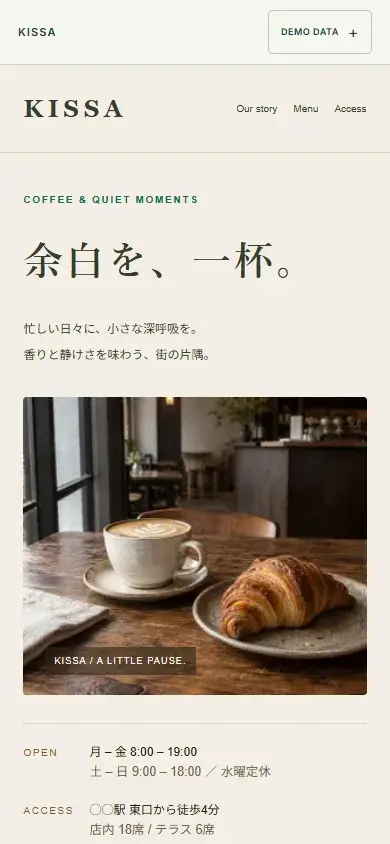 高級カフェ公式Webサイト / Mobile Preview