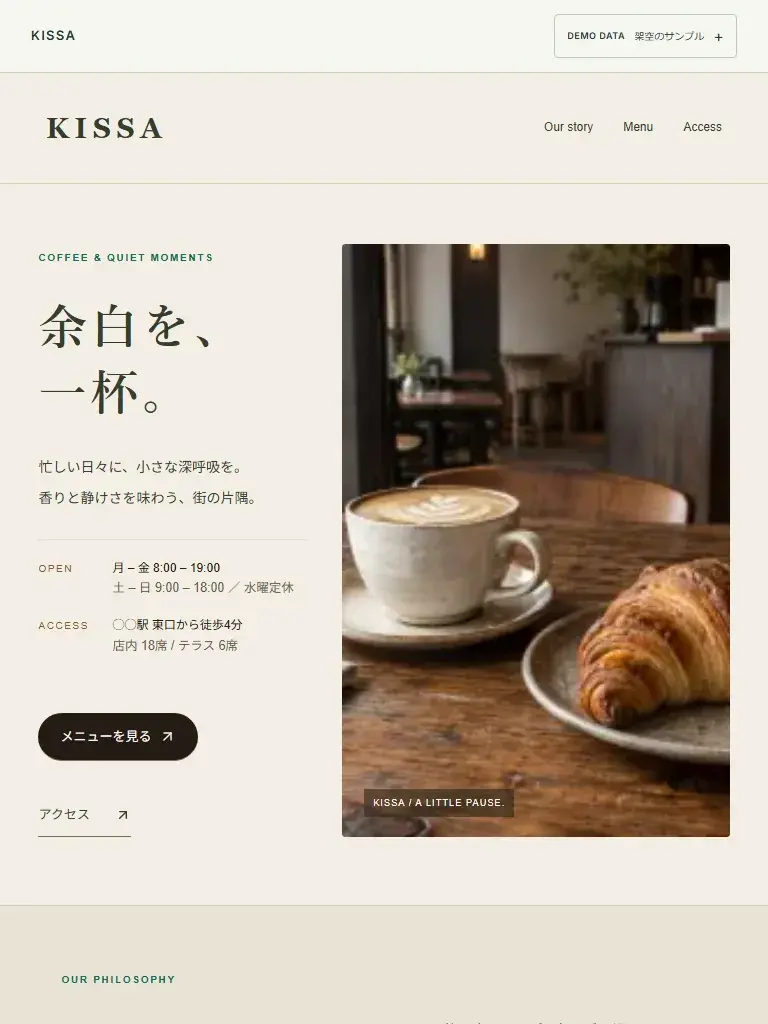 高級カフェ公式Webサイト / Tablet Preview