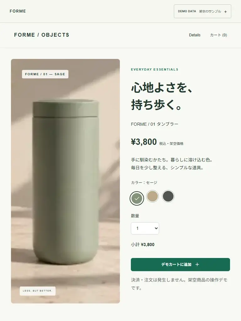 EC商品販売LP / Tablet Preview