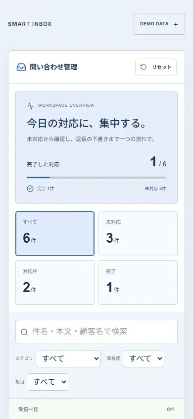 問い合わせ管理ツール / Mobile Preview